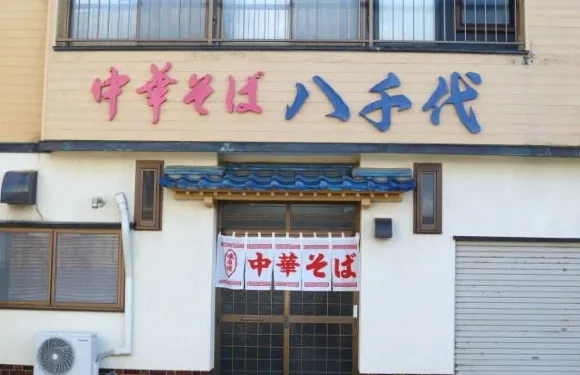 Yachiyo