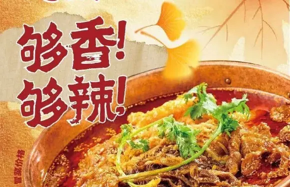 老城口牛肉冒菜（嘉善銀泰店）
