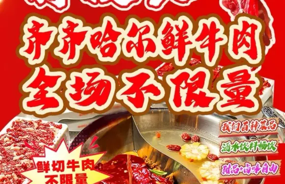 翁校長·鮮切牛肉自助老火鍋（梅城店）