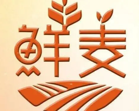 鮮麥麵包(桃溪分店)