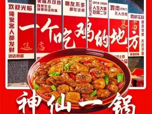 葛仙村·神仙一锅·山野农家菜(葛仙村店)