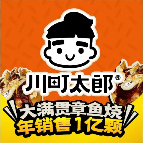 川町太郎(恩平店)