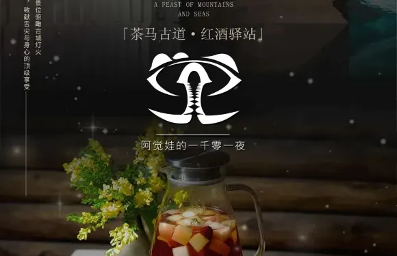 阿覺娃的一千零一夜