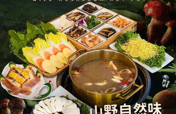 阿鵬故事野生菌物料海景餐廳