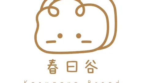 春日谷·面包甜品(民乐园店) in ซีอาน