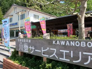 Kawanobori Service Area Downbound