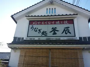 Unagi Tokoro Kamatatsu