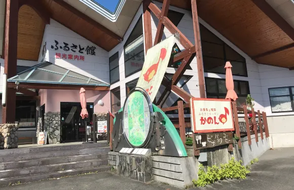 Furusato No Kitchen Kanon