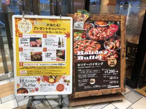 Shakeys Seisekisakuragaoka