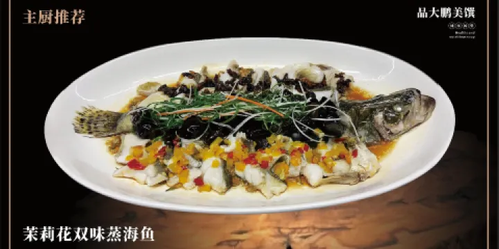 大鵬酒店中餐廳