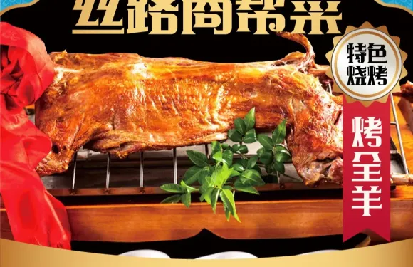 塞蘭坤清真美食餐廳（幸福港灣店）