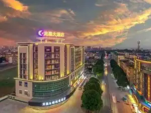 龙嘉餐厅