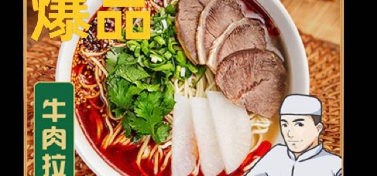 中国兰州手工牛肉面（双月湾万科店）
