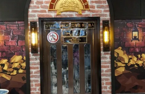 逸茶酒室Golden bar