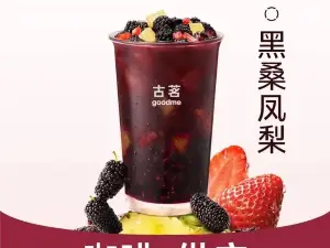 古茗（明道城店）