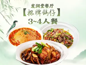 宁国板桥夕落·花间堂·野奢度假美宿(皖南川藏线店)·餐厅