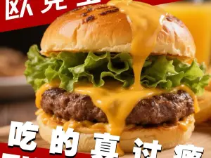 歐克士炸雞漢堡(淩海店)