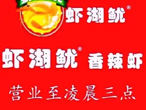 重庆小时候吧式火锅(人民路店)