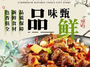農家小廚