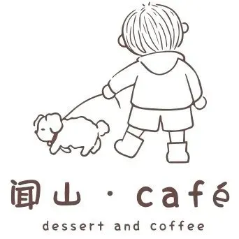 聞山咖啡廳