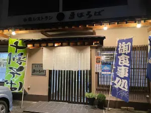 Mahoroba