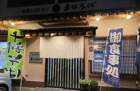 Mahoroba