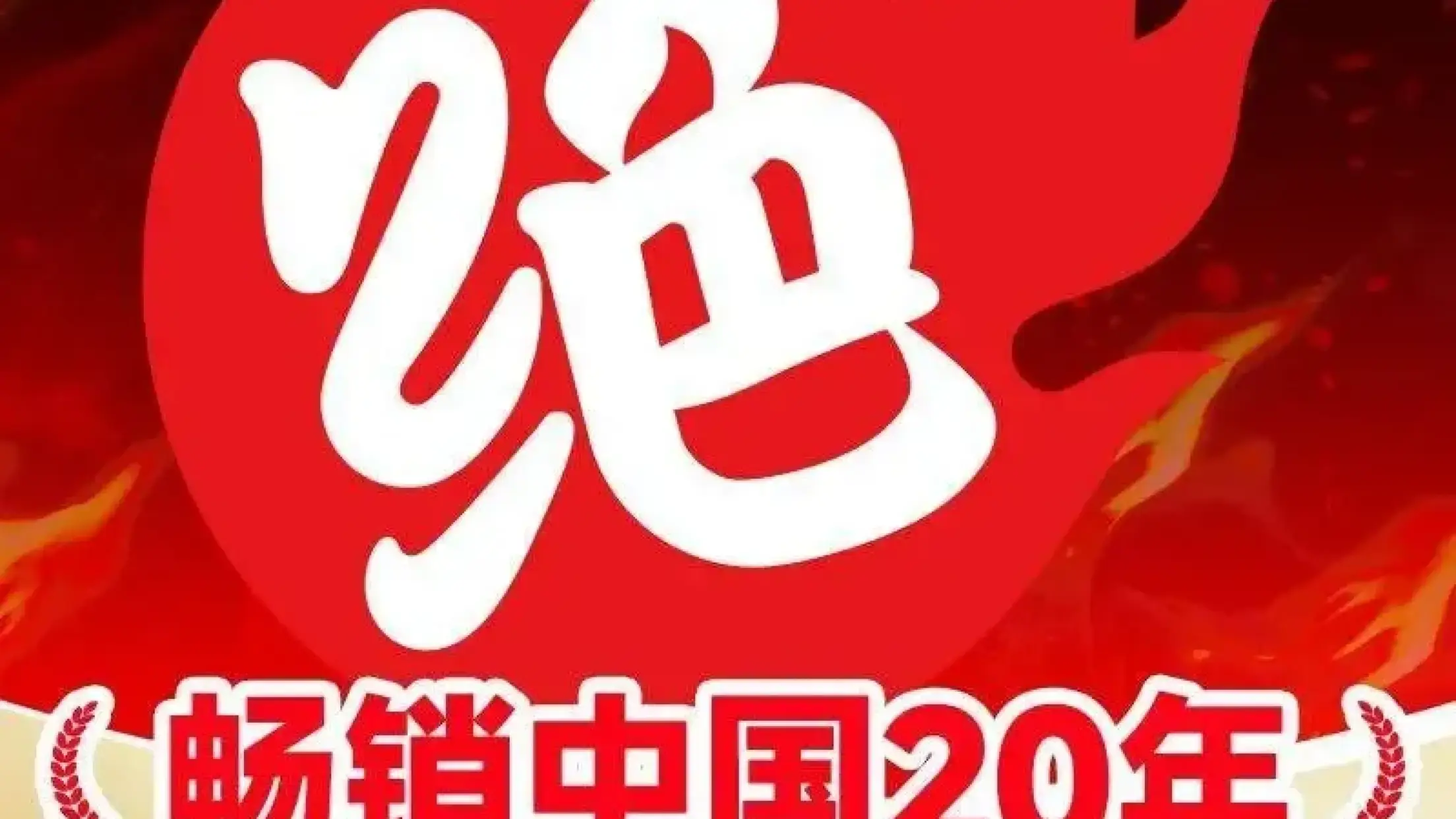 绝味鸭脖(罗定大润发店)