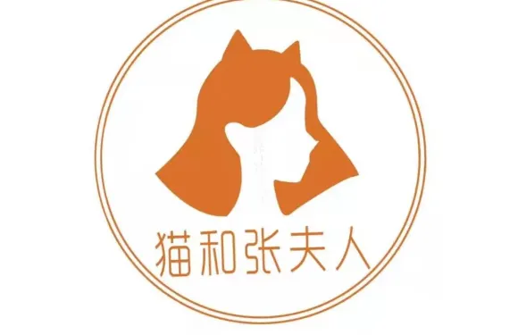 貓和張夫人（萬達商場店）