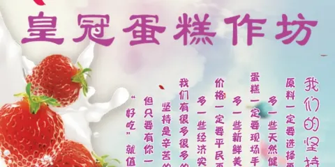 皇冠蛋糕作坊