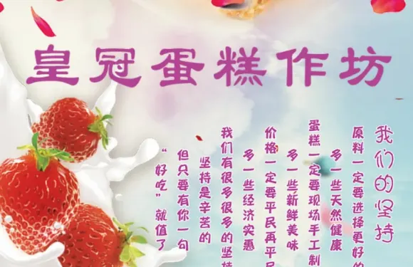 皇冠蛋糕作坊