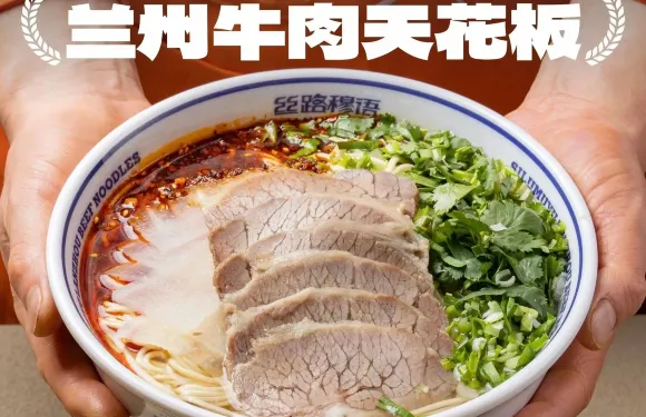 絲路穆語蘭州牛肉麵（航母店）