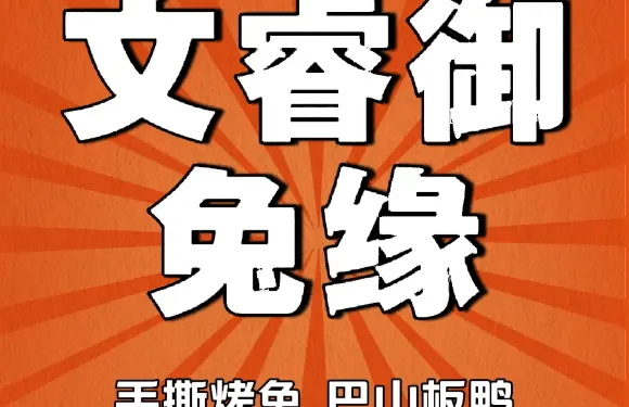 御兔緣（儀隴特產店）