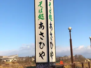 Asahiya