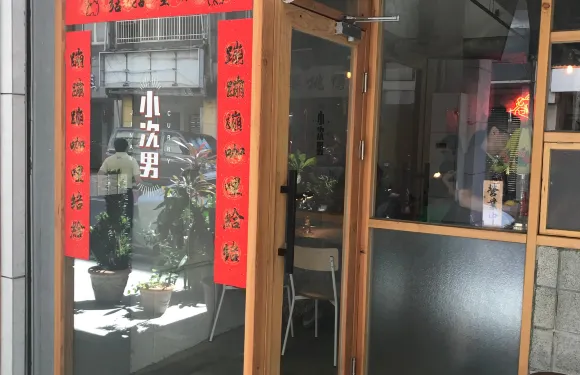 小次男咖哩所-成功店
