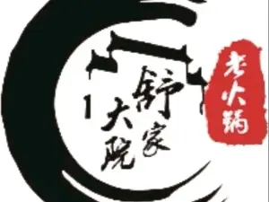 舒家大院老火锅(清镇店)