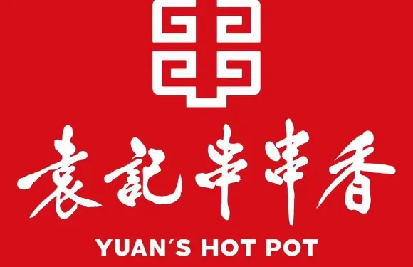 袁記串串香（灤平店）