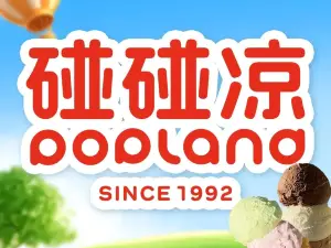 碰碰凉(西环路店)