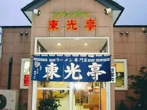 Toko Tei