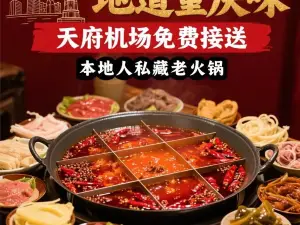 知味居老火锅(安顺街店)