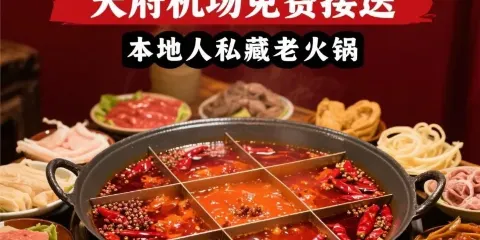 知味居老火鍋