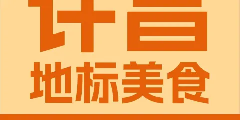 軍轉大酒店(中央公園店)