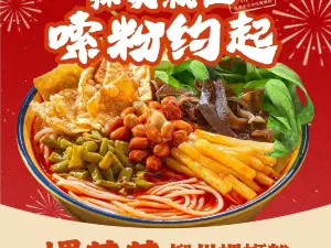 螺某某柳州螺螄粉（慶安店）