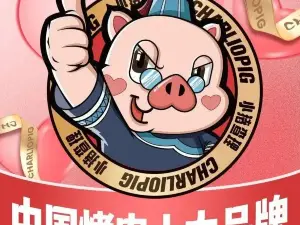 小豬查理川式自助烤肉（博樂店）