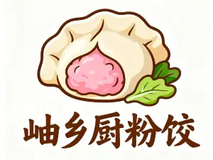 岫乡厨粉饺店(隆御豪庭店)