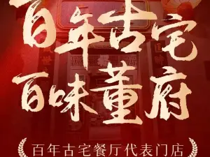 Dong Fu