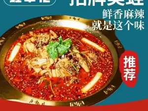 蛙掌佬·牛蛙燒烤（橫峯店）