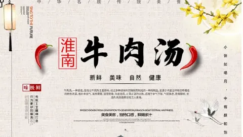 百味陈淮南牛肉汤(新城锦绣店) in 서양