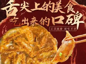 Jiangjiaweiguotiexiao Seafood