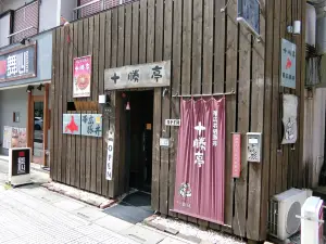 Tokachi-tei