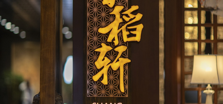 SHANG TAO CHINESE RESTAURANT